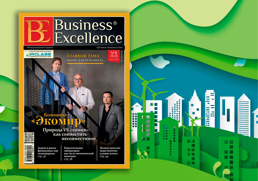 Business_Excellence_Green_Project